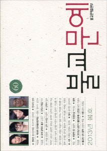 불교문예 (2013 - 봄, 60호)
